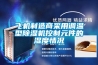 飛機制造商采用調(diào)溫型除濕機控制元件的濕度情況