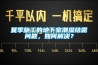 夏季施工的地下室潮濕結露問題，如何解決？