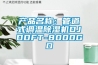 其他：臥室除濕機—除濕機的正確使用方法