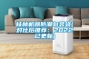 步入式高低溫濕熱試驗箱的制作方法