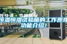 恒溫恒濕試驗(yàn)箱的工作原理功能介紹！