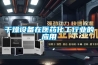室內防潮用除濕機，防潮除濕快人一步