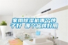 家用除濕機哪個牌子好 哪個品牌好用