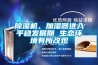 除濕機、加濕器進入平穩(wěn)發(fā)展期 生態(tài)環(huán)境有所改觀