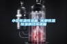 廠房專用工業除濕機有哪些_重復