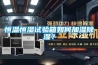 恒溫恒濕試驗箱HPP 108 & 749，美墨爾特，Memmert，恒溫恒濕箱