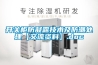 電焊條也需要除濕機防潮