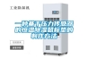 除濕電器告急 天助干洗店鋪 商家措手不及
