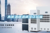 高分子防潮封堵劑廠家｜電纜受潮的預(yù)防及處理措施