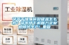 蚌埠工業電子防潮箱用途(簡單明了：2022已更新)
