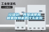 垃圾站、養殖場使用噴霧除臭機有什么優勢
