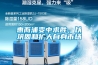 春天容易返潮，除濕機很管用