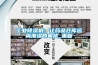 工業(yè)除濕機(jī)：讓藥品倉(cāng)庫(kù)遠(yuǎn)離潮濕的困擾_重復(fù)