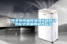 冷凍除濕機除濕機