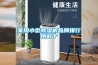 家用除濕機10大品牌排行榜
