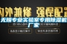 恒溫恒濕設備期間核查規程.doc