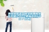 襄樊超低露點(diǎn)除濕機(jī)哪種操作方便(2022更新成功)(今日／說明)