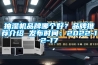 抽濕機品牌哪個好？品牌推薦介紹 發布時間：2022-12-17