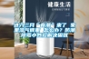進入三月“春潮”來了 家里濕氣很重 怎么辦？防潮除霉小妙招解決困擾