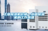 工業除濕機品牌十大排名,除濕機十大排名