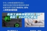 在末伏，抓住今年最后的除濕機會