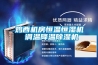 雞西機房恒溫恒濕機 調溫降溫除濕機