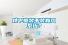 大型工業除濕機 除濕設備公司