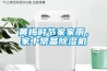 黃梅時節(jié)家家雨，家中常備除濕機(jī)