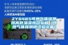 住在恒溫恒濕的房子里是種什么體驗？