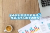 集中供料系統(tǒng)風(fēng)機(jī)不轉(zhuǎn)動及振動過大的主要原因