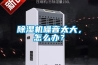 轉輪除濕機在軟膠囊生產企業的合理利用