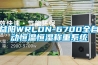 益陽WRLDN-6700全自動恒溫恒濕稱重系統