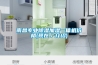 南通立式除濕機價格(2022已更新)(今日／優選)