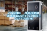 產(chǎn)品名稱：東井風(fēng)冷型調(diào)溫除濕機DJFT-4881E｜DJFT7281E