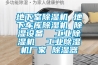 如何做好防潮處理(如何做好防潮處理措施)