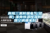 一種結(jié)構(gòu)散熱安全的轉(zhuǎn)輪除濕機再生加熱箱的制作方法