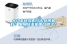 大功率除濕機(jī)什么品牌最好？家用除濕機(jī)哪個(gè)牌子？