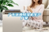 廣東優質除濕機生產廠家