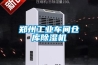鄭州工業(yè)車間倉庫除濕機