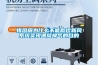 某實(shí)驗(yàn)樓恒溫恒濕空調(diào)改造工程設(shè)計(jì)、安裝及調(diào)試