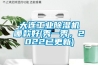 庫房檔案室恒濕機多少錢一臺 2022年公布最新廠家直銷的價格