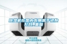 轉輪除濕機如何計算除濕量？