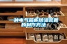 DJ-5481E-工業除濕機
