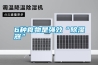 6種食物是強(qiáng)效“除濕器”