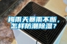 烘干機在竹制品中的應用