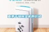 高壓開關柜除濕機項目商業計劃書寫作模板.doc