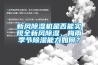 昆明除濕機 家用型除濕機采購