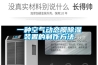 HASUC HSB系列 低濕度電子防潮柜(和呈儀器)