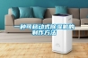 200l恒溫恒濕試驗(yàn)箱高低溫冷熱試驗(yàn)箱