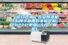 高低溫交變濕熱試驗(yàn)箱｜高低溫交變濕熱箱-北京雅士林